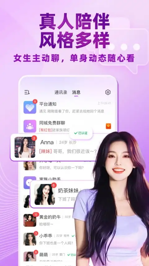 觅伊app官方版 截图2