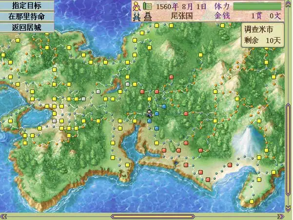 太阁立志传3 截图3