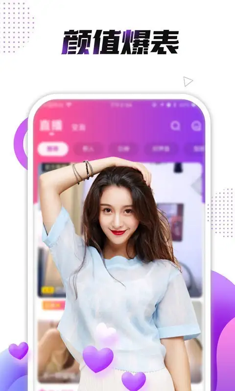 小熊直播手机版 截图1