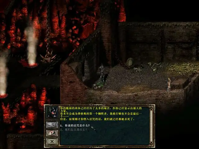 超越神界 截图3