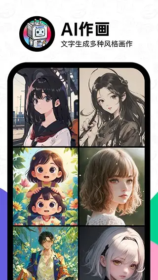滴墨社区AI人工智能绘画app 截图3