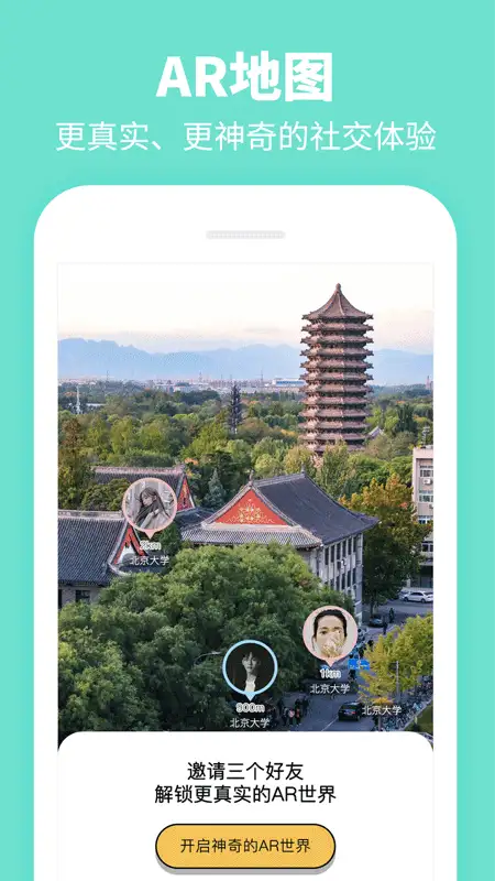 summer校园社交app 截图3