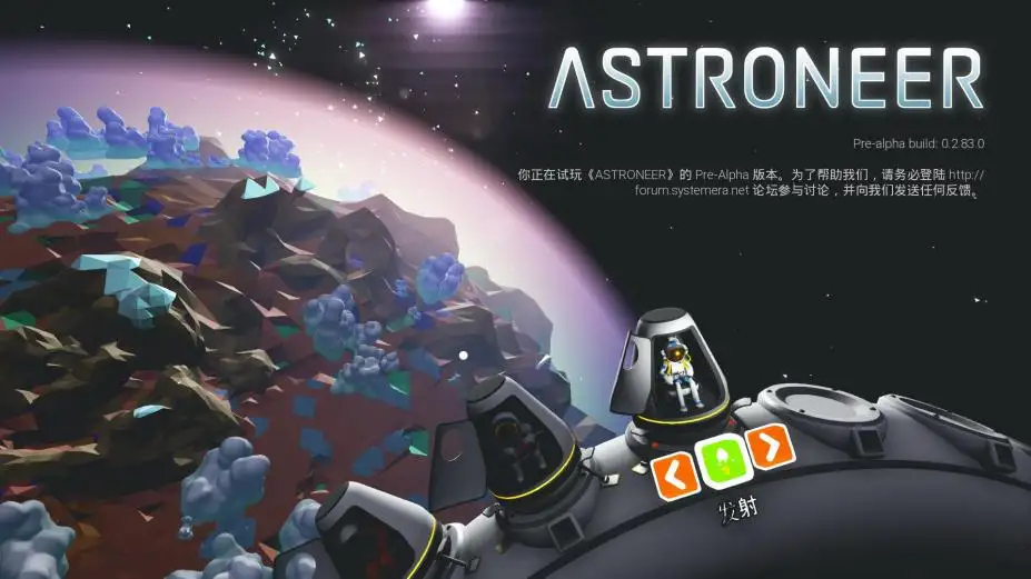 异星探险家 截图1
