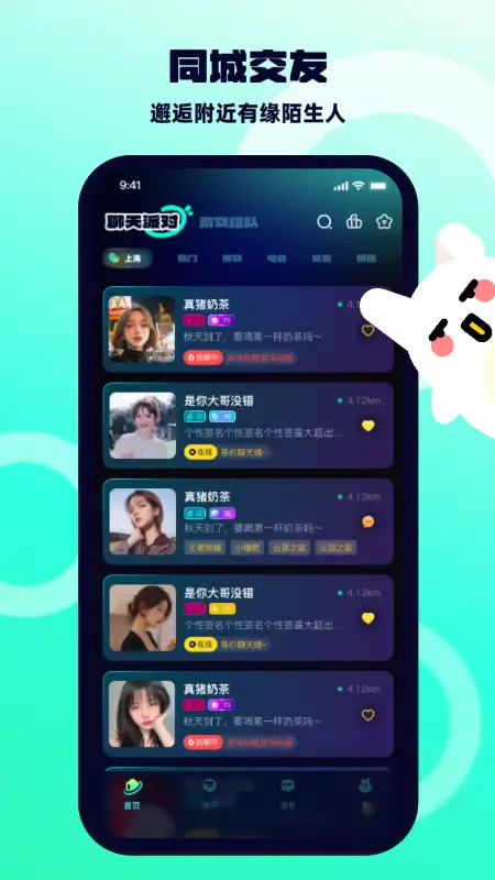 BB语音app 截图2