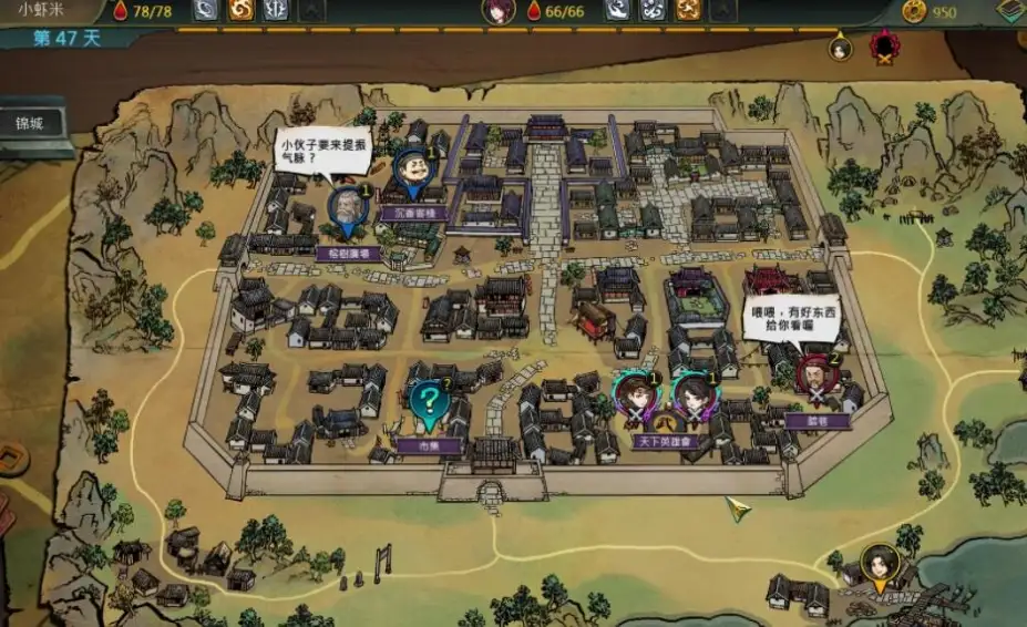 天外武林 截图1