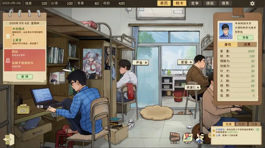 程序员的刻板印象 截图2