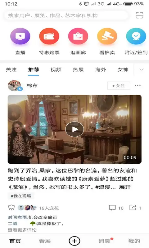 在艺app官方版 截图1