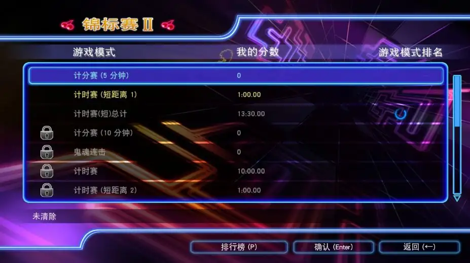 吃豆人：锦标赛版DX+ 截图2