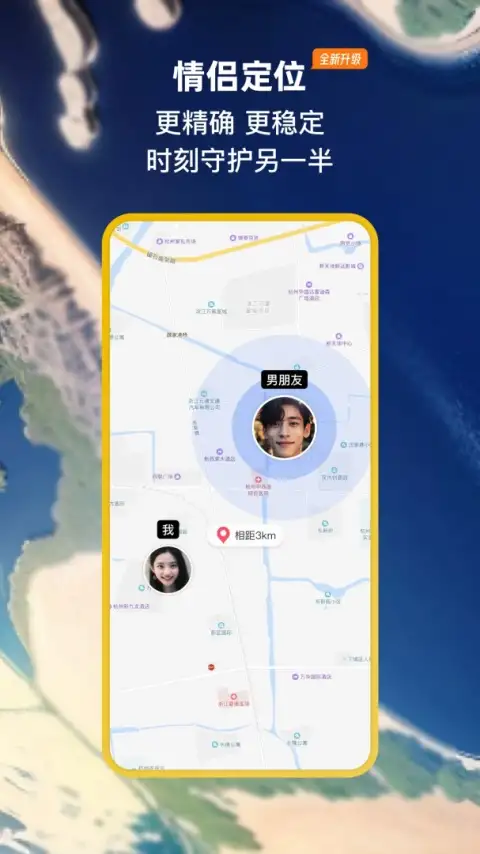 小恩爱app 截图3