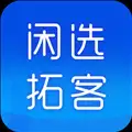 闲选拓客app