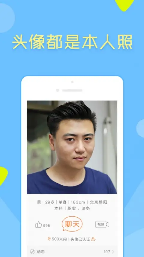 像像app 截图3