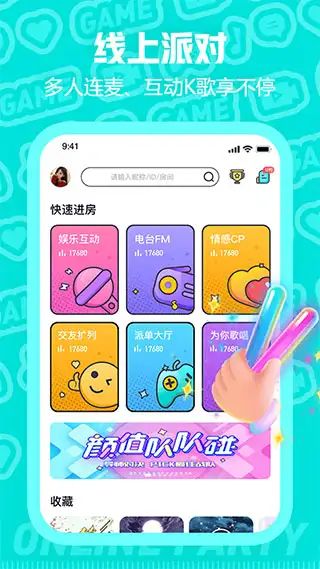 西西语音官方版 截图2