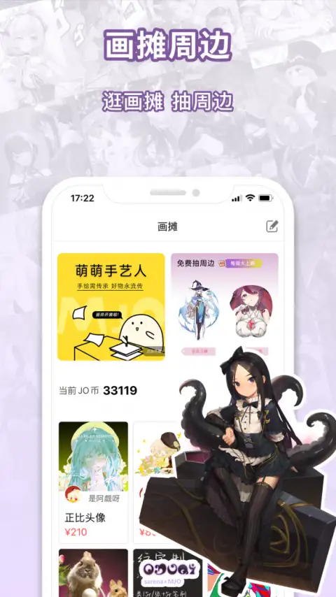 萌巨app 截图3
