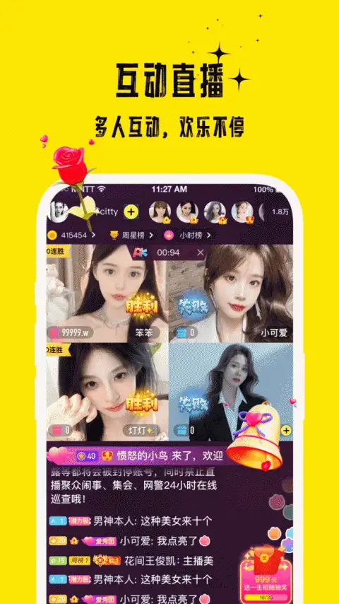 花间直播app 截图1