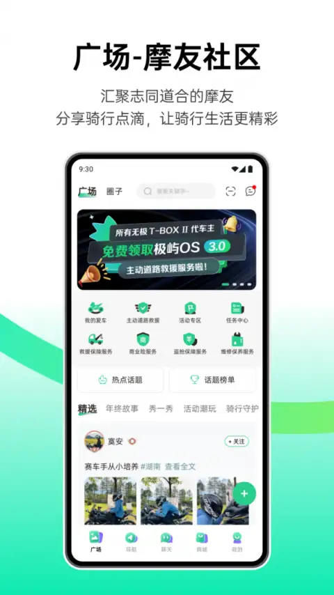 咕咕行app 截图2