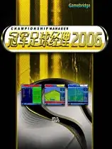 冠军足球经理2006