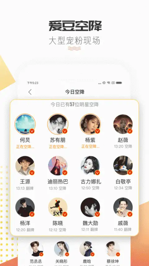 微博超话app 截图3