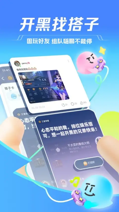 TT语音app 截图1