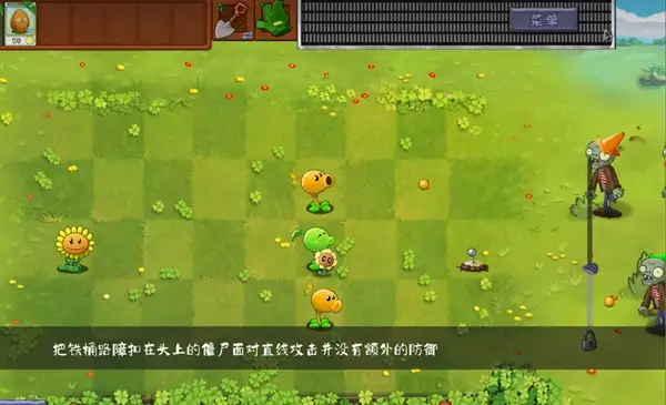 植物大战僵尸转基因版 截图2
