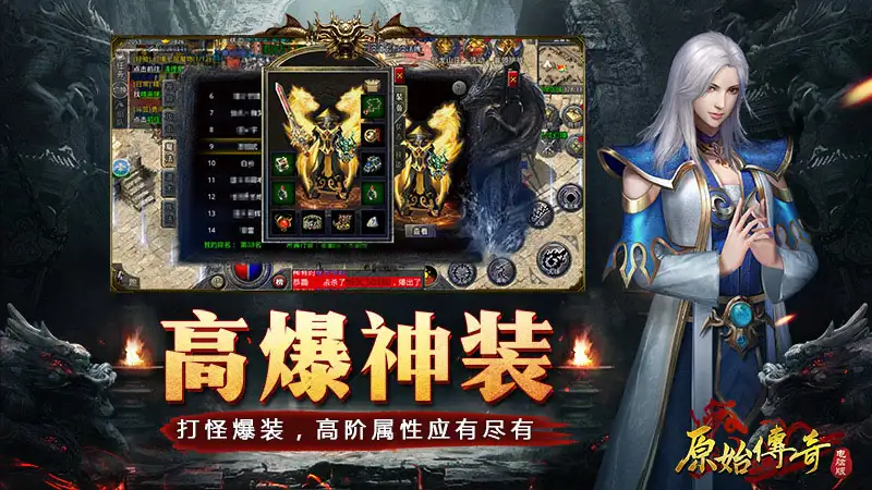 《原始传奇》游侠网微端[v1.0.0] 截图2