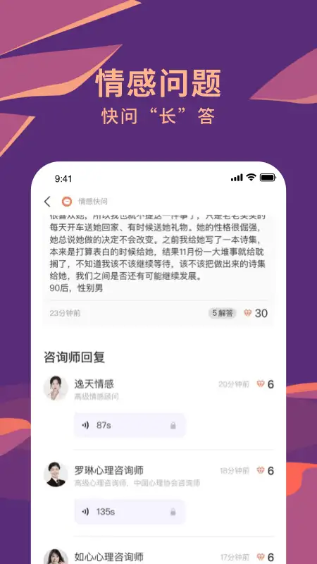 聊喻app 截图2
