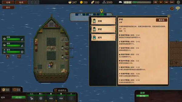 夺海奇航 截图2