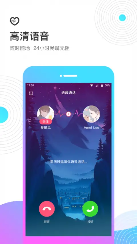 考米语音交友app 截图1