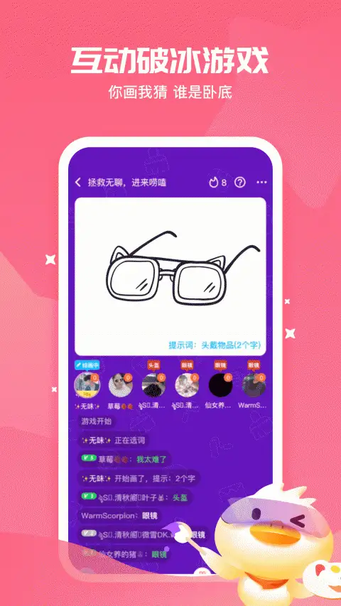 冲鸭app 截图2