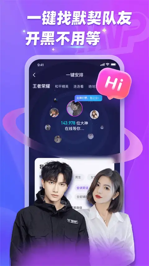 mvp陪玩app 截图2