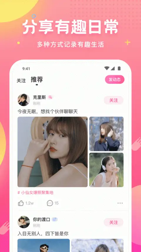 皮皮蟹app 截图3