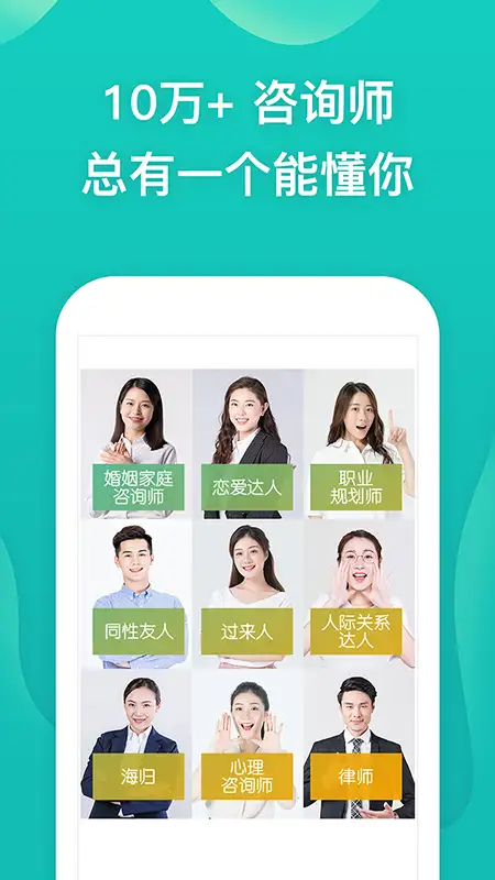 松果倾诉app 截图2