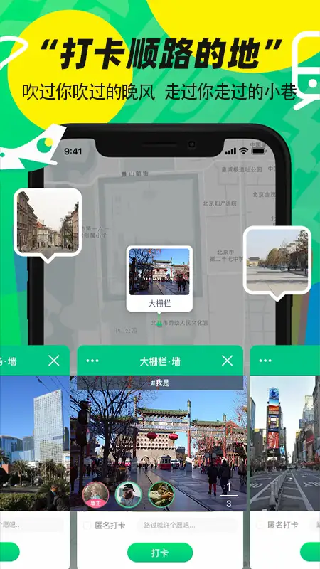 我顺路软件 截图2