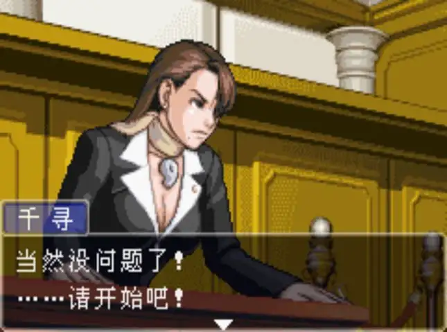 逆转裁判3 截图3