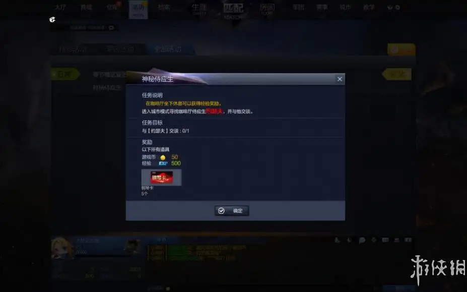 《枪神纪》国服中文客户端[v26.4.29] 截图3