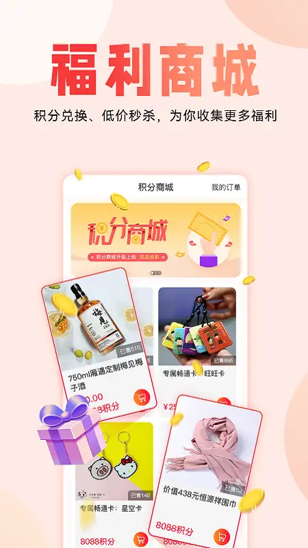 厢遇创新婚恋app最新版 截图1