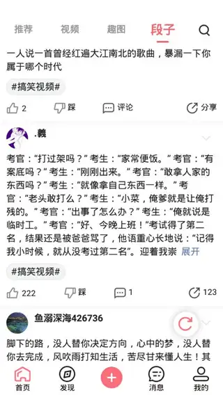 内个段仔官方版 截图2