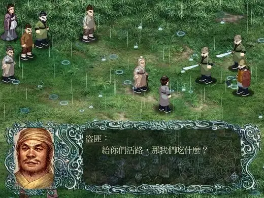 傲世苍龙赵云传 截图3