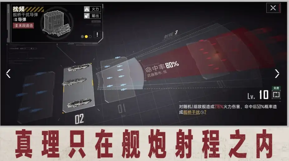 《群星征途2117》国服客户端 截图3