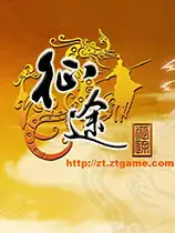 《征途》国服中文客户端[v20260508]