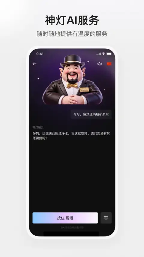 百达星系官方版 截图3