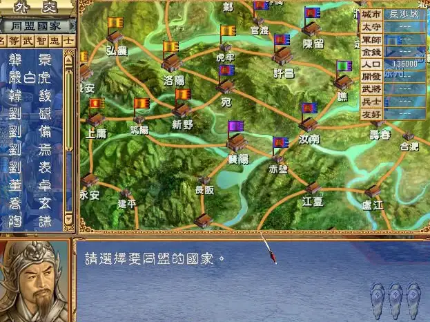 三国群英传3 截图3