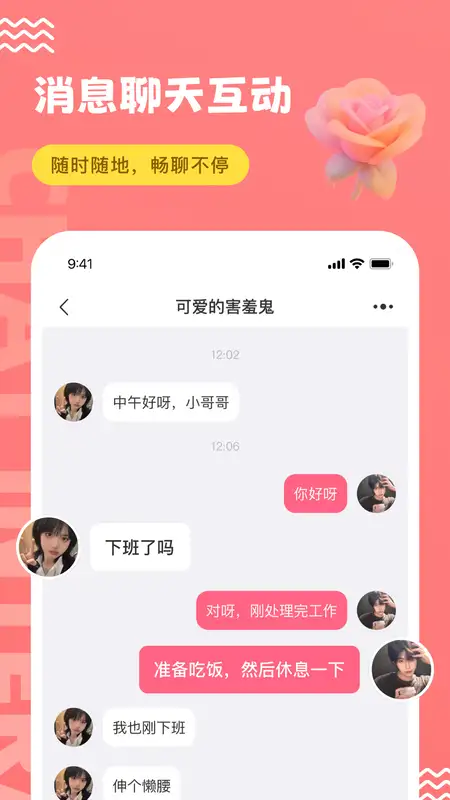 饭友app 截图3