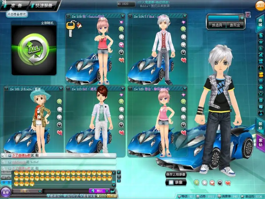 《QQ飞车》国服中文客户端[Beta101 Ver21048] 截图1