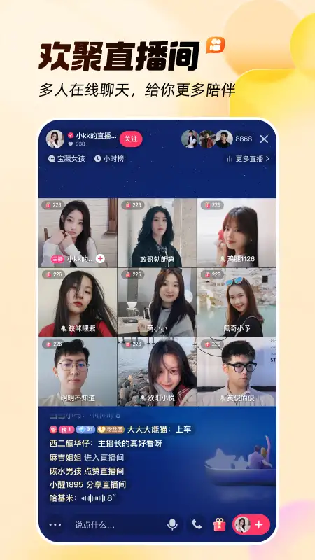 快手大人版app 截图1
