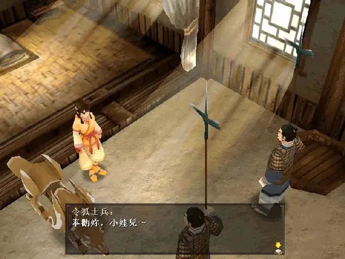 轩辕剑4外传：苍之涛 截图3