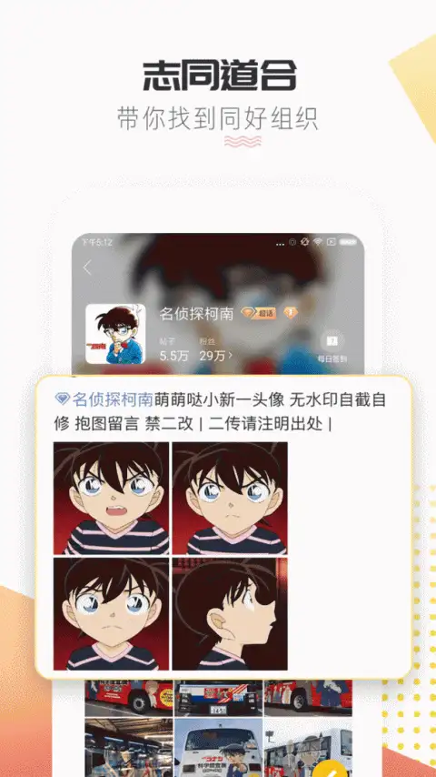 微博超话app 截图2