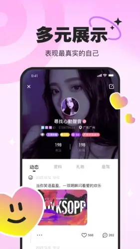 pici语音官方版 截图3