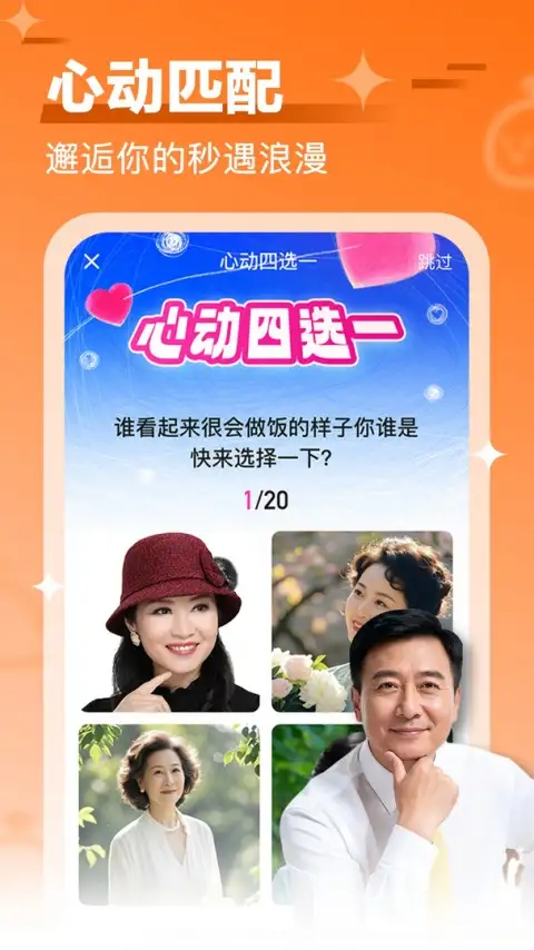 闲趣岛手机版 截图3