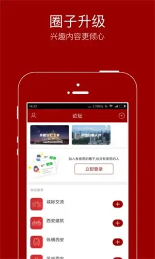 悦西安app 截图2