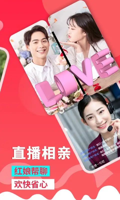 糖呗社交 截图2